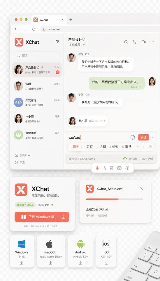 XChat 沉浸式消息流面板特写
